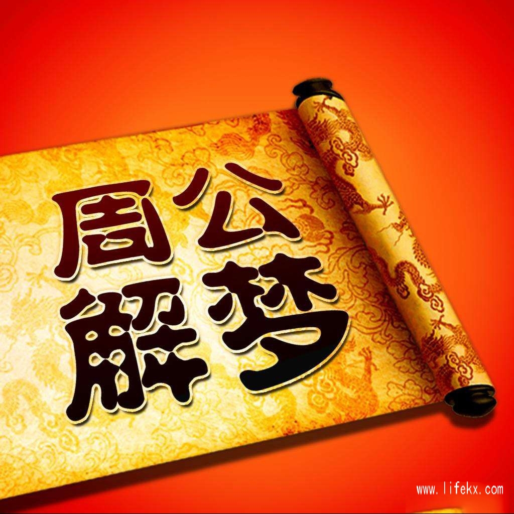 梦见彩票中奖,梦见彩票中奖了是什么意思? 梦见彩票中奖,梦见彩票中奖了是什么意思?